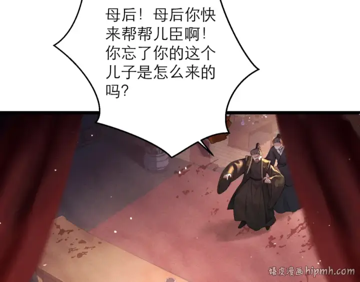 漫画《嫁反派》第78话 渔翁得利第80张图