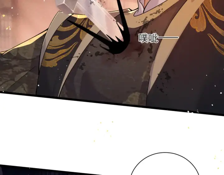 漫画《嫁反派》第78话 渔翁得利第84张图