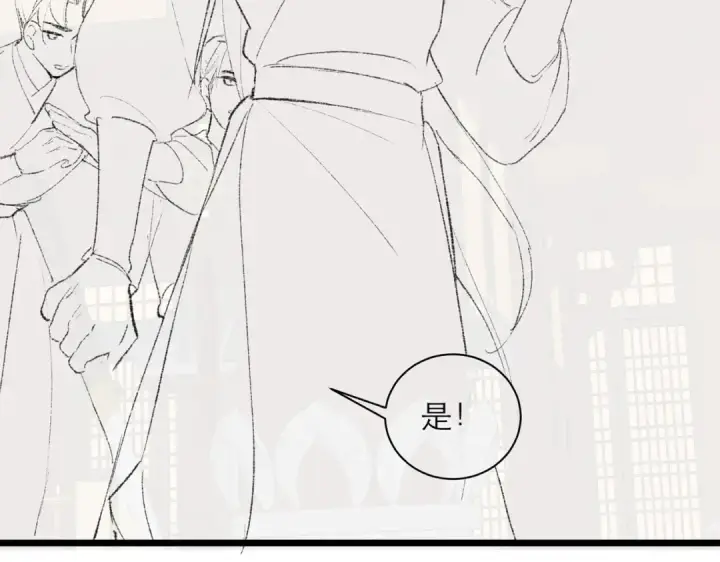 漫画《嫁反派》第78话 渔翁得利第98张图
