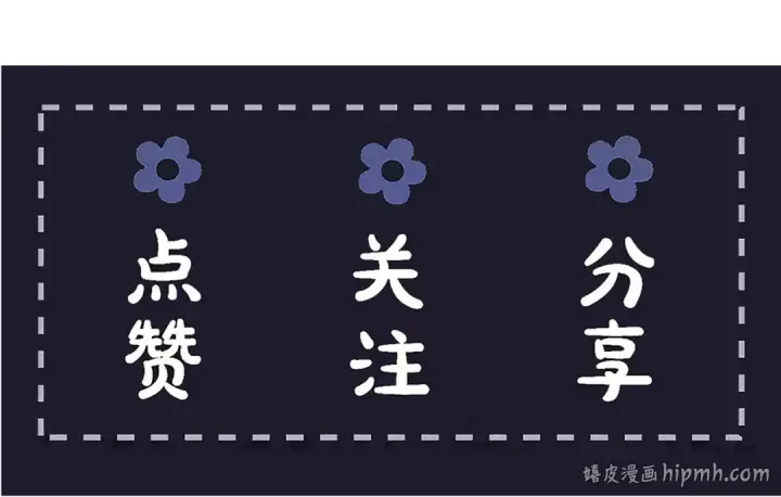 漫画《嫁反派》第78话 渔翁得利第99张图