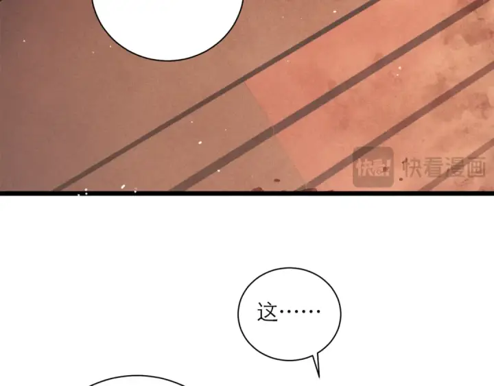 漫画《嫁反派》第79话 清洗叛党第13张图