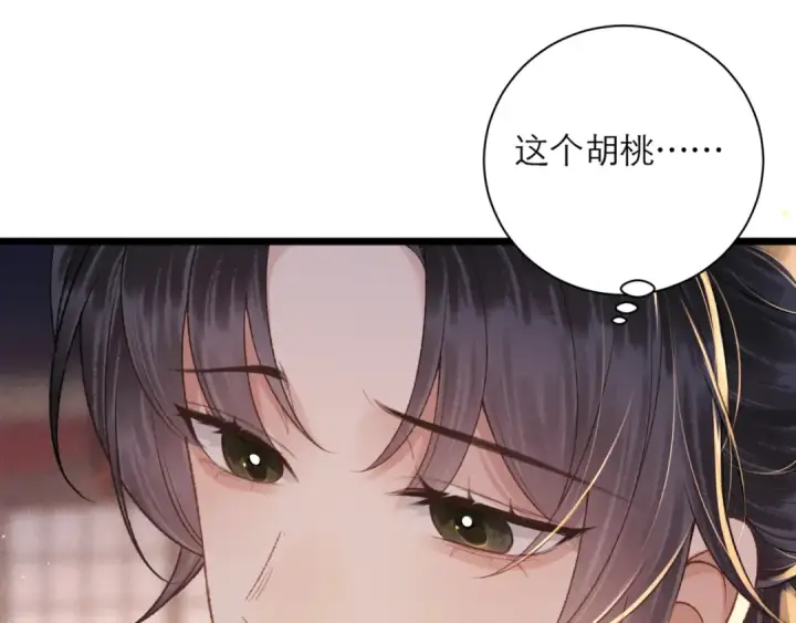 漫画《嫁反派》第79话 清洗叛党第33张图