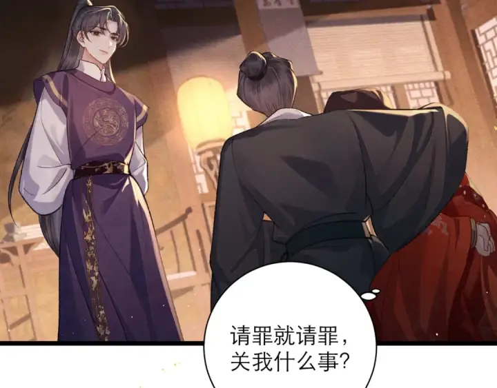 漫画《嫁反派》第79话 清洗叛党第57张图