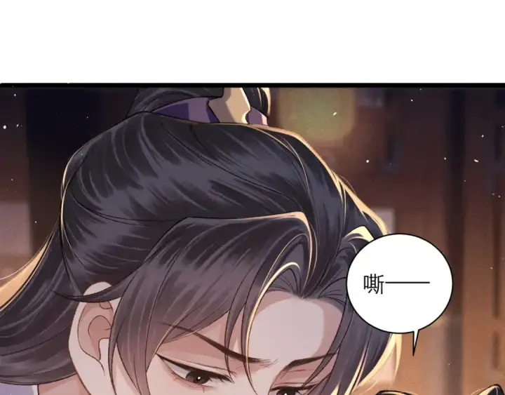 漫画《嫁反派》第79话 清洗叛党第69张图