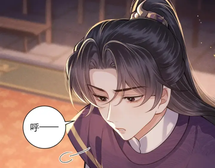 漫画《嫁反派》第79话 清洗叛党第74张图