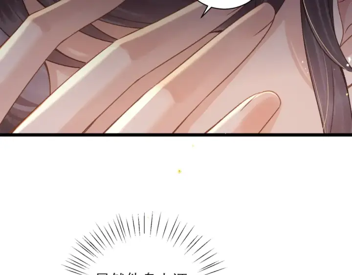 漫画《嫁反派》第79话 清洗叛党第84张图