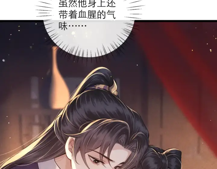 漫画《嫁反派》第79话 清洗叛党第85张图
