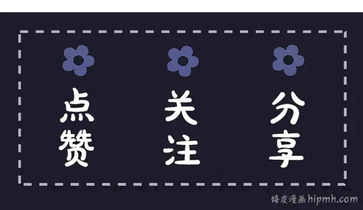 漫画《嫁反派》第79话 清洗叛党第91张图