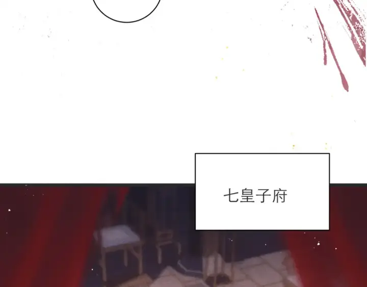 漫画《嫁反派》第80话 暖床第25张图