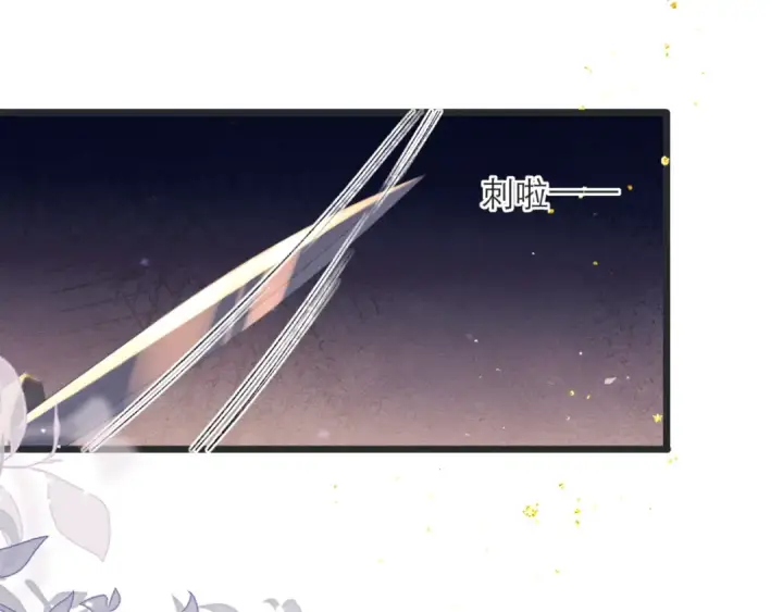 漫画《嫁反派》第80话 暖床第45张图