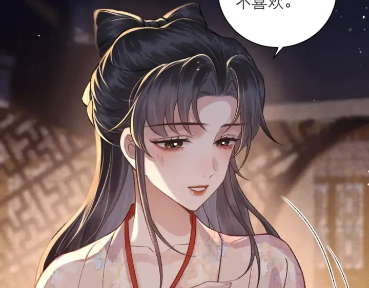 漫画《嫁反派》第80话 暖床第49张图