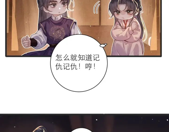漫画《嫁反派》第80话 暖床第69张图