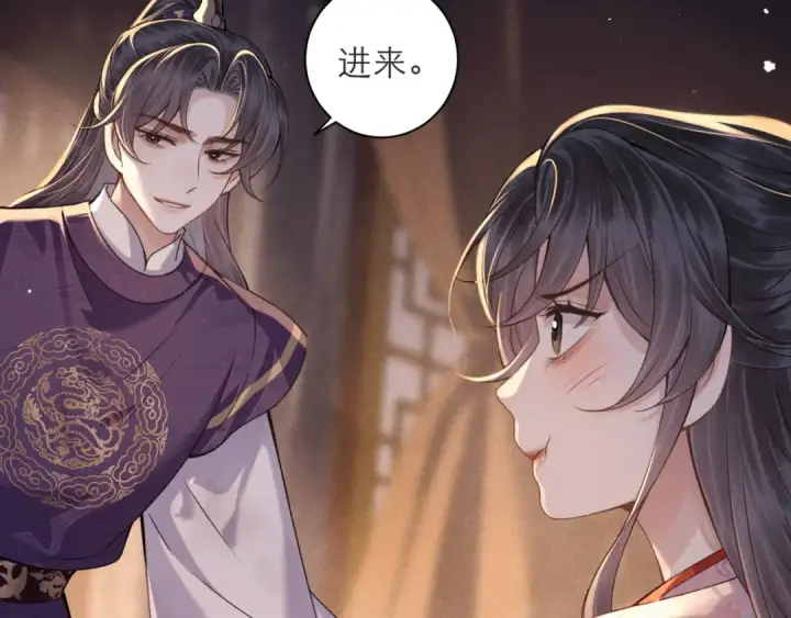 漫画《嫁反派》第80话 暖床第70张图