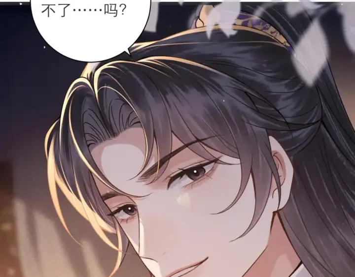 漫画《嫁反派》第80话 暖床第75张图