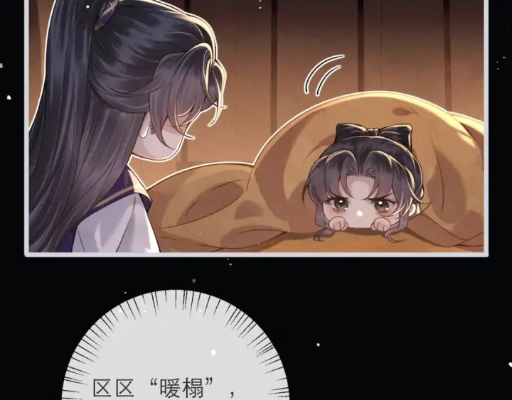 漫画《嫁反派》第80话 暖床第77张图