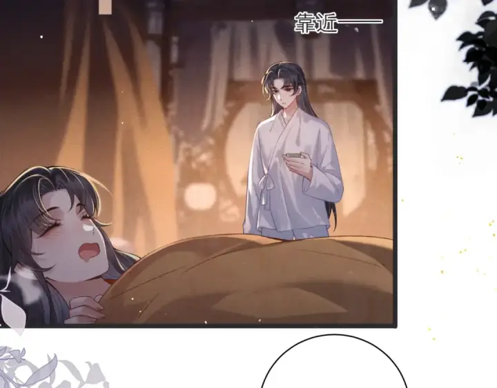 漫画《嫁反派》第80话 暖床第81张图