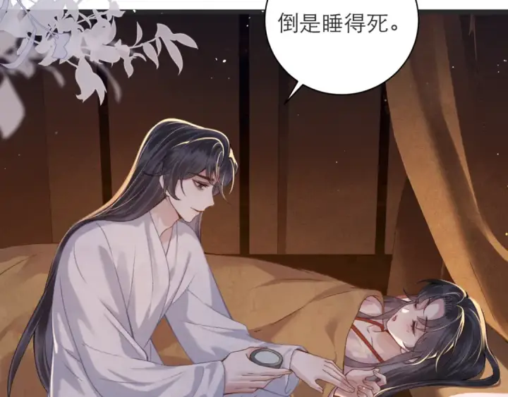 漫画《嫁反派》第80话 暖床第82张图