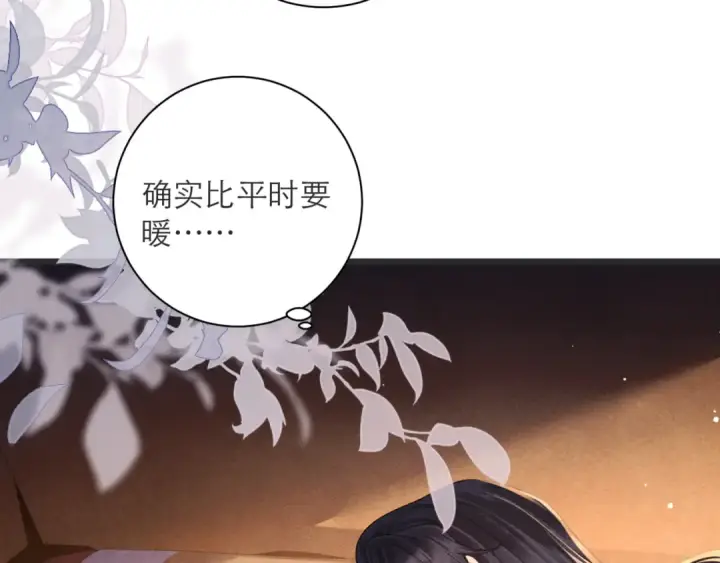 漫画《嫁反派》第80话 暖床第85张图