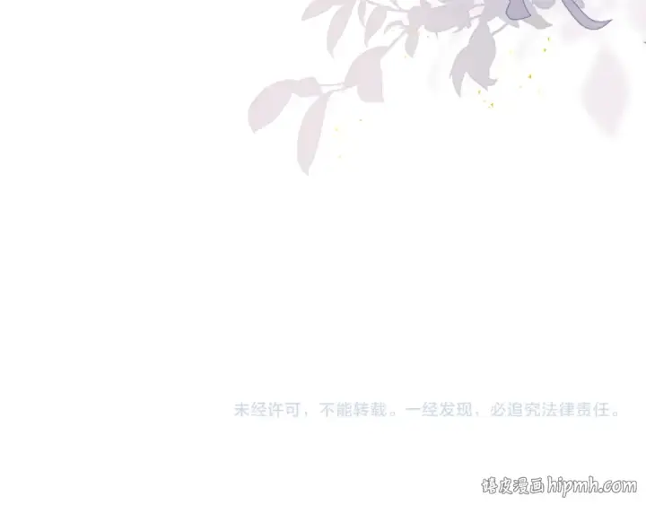 漫画《嫁反派》第80话 暖床第88张图
