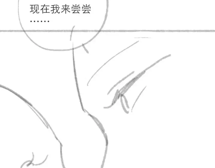 漫画《嫁反派》第80话 暖床第94张图