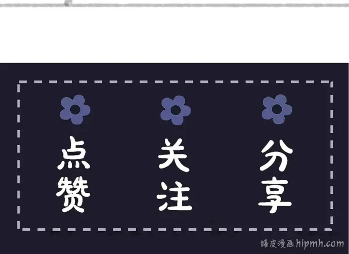 漫画《嫁反派》第80话 暖床第96张图