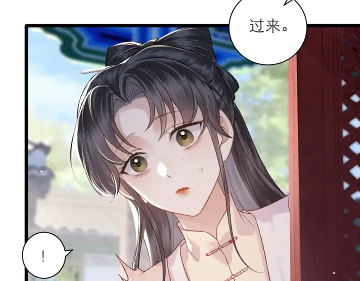 漫画《嫁反派》第81话 无事不登三宝殿第27张图