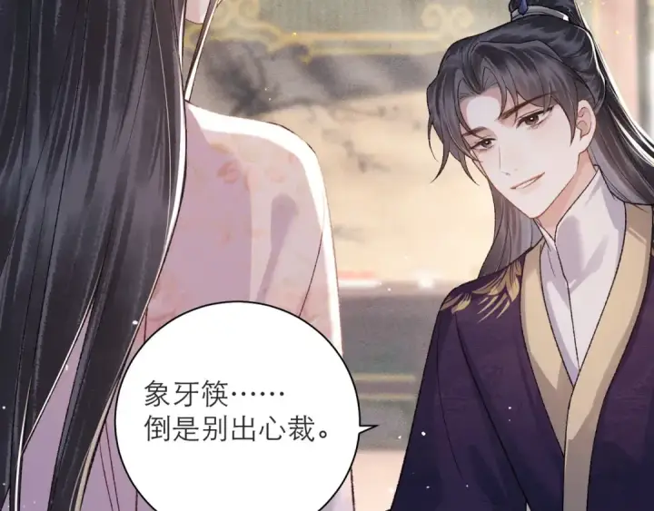 漫画《嫁反派》第81话 无事不登三宝殿第30张图