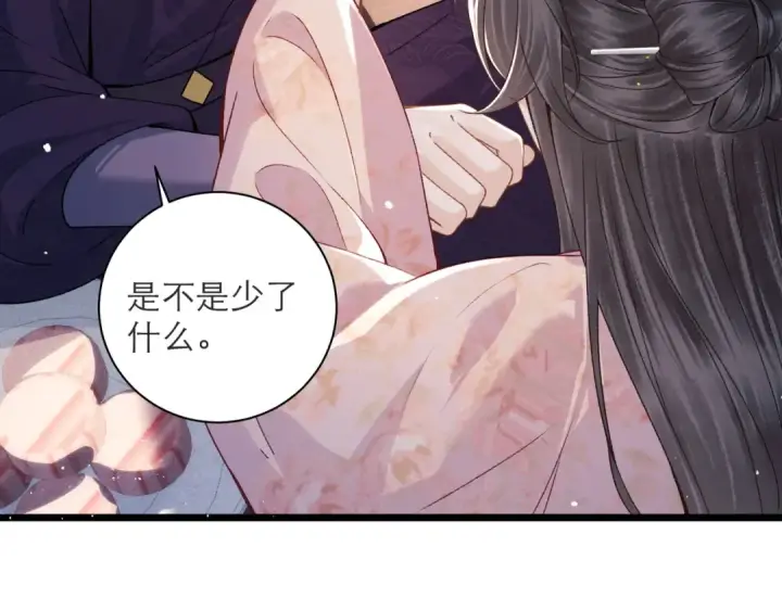 漫画《嫁反派》第81话 无事不登三宝殿第41张图