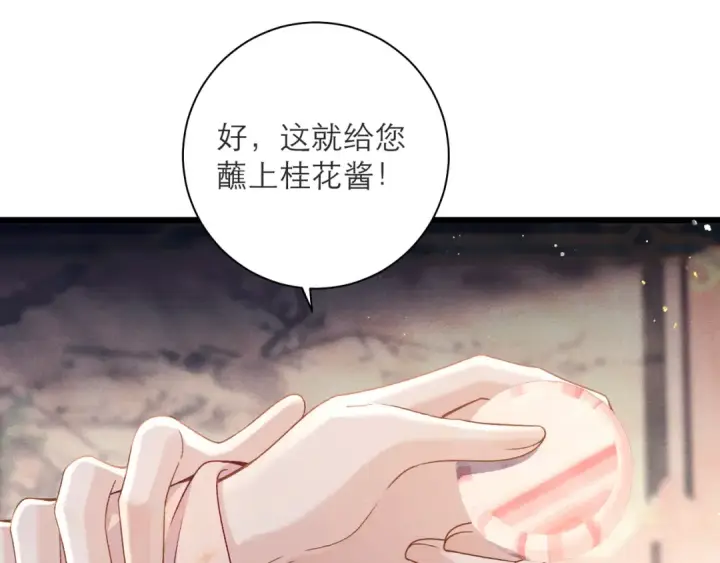 漫画《嫁反派》第81话 无事不登三宝殿第42张图
