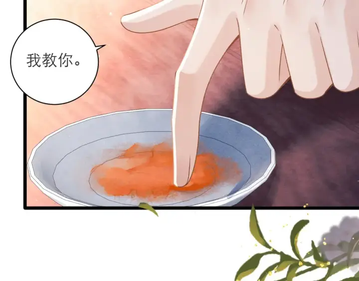漫画《嫁反派》第81话 无事不登三宝殿第44张图
