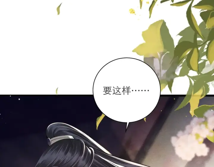 漫画《嫁反派》第81话 无事不登三宝殿第45张图