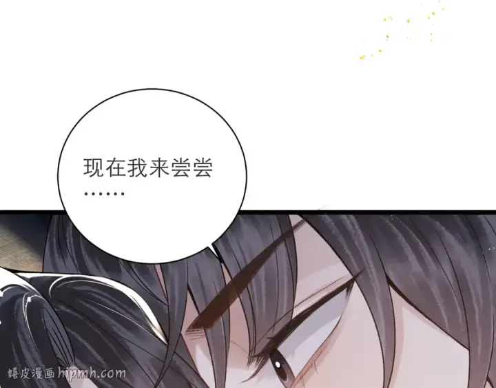 漫画《嫁反派》第81话 无事不登三宝殿第48张图
