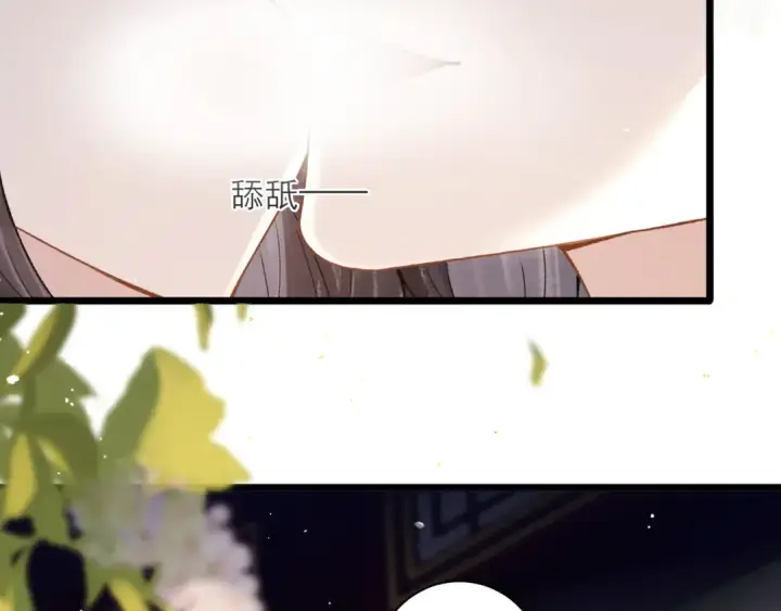 漫画《嫁反派》第81话 无事不登三宝殿第51张图