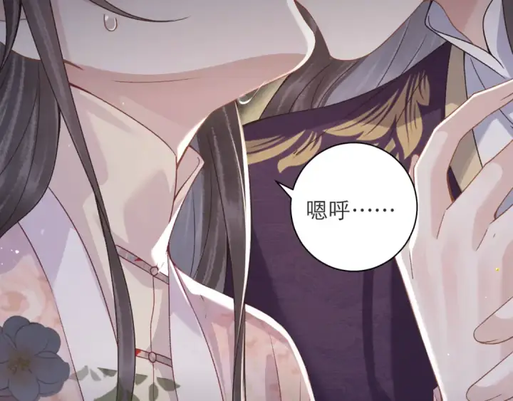 漫画《嫁反派》第81话 无事不登三宝殿第57张图
