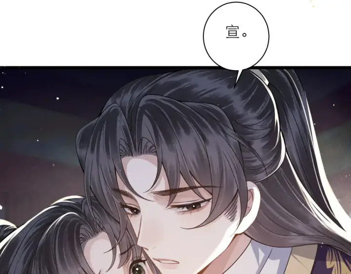 漫画《嫁反派》第81话 无事不登三宝殿第65张图