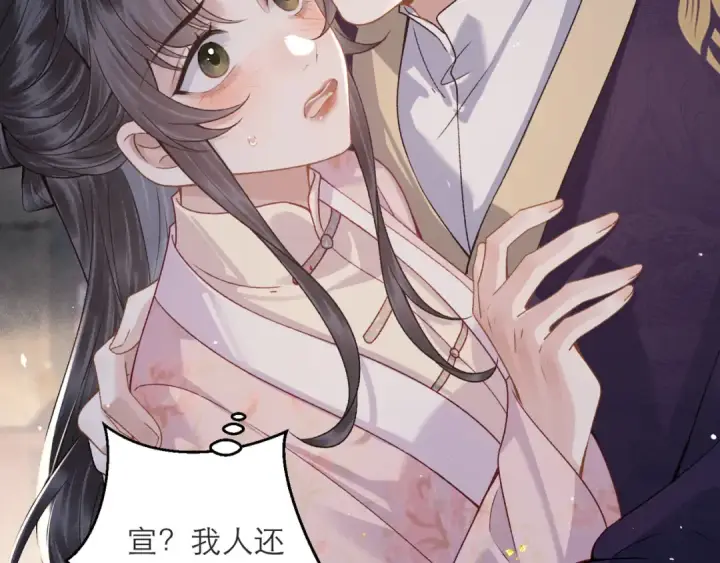 漫画《嫁反派》第81话 无事不登三宝殿第66张图