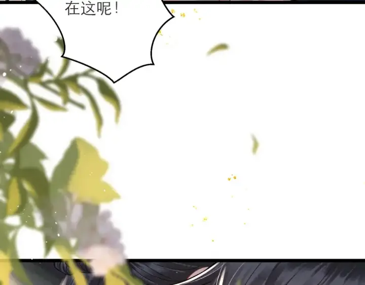 漫画《嫁反派》第81话 无事不登三宝殿第67张图