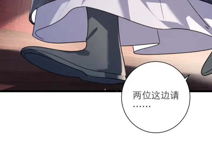 漫画《嫁反派》第81话 无事不登三宝殿第70张图