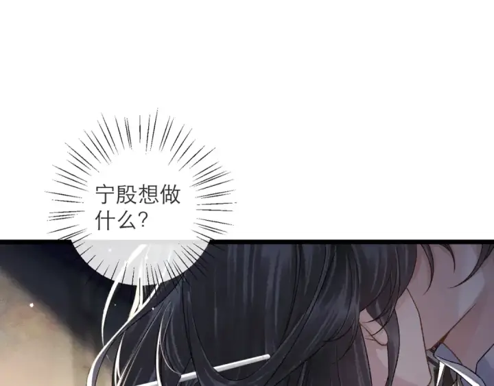 漫画《嫁反派》第81话 无事不登三宝殿第73张图