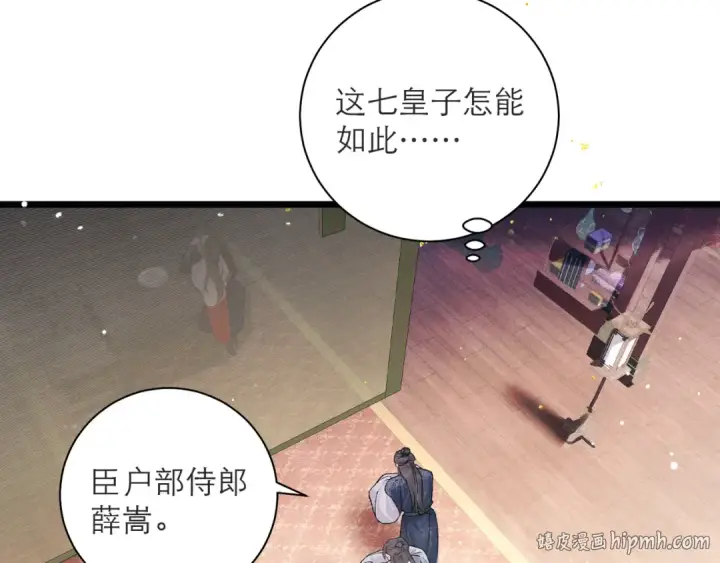 漫画《嫁反派》第81话 无事不登三宝殿第80张图