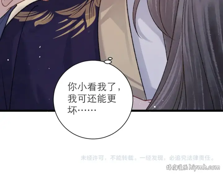 漫画《嫁反派》第81话 无事不登三宝殿第88张图