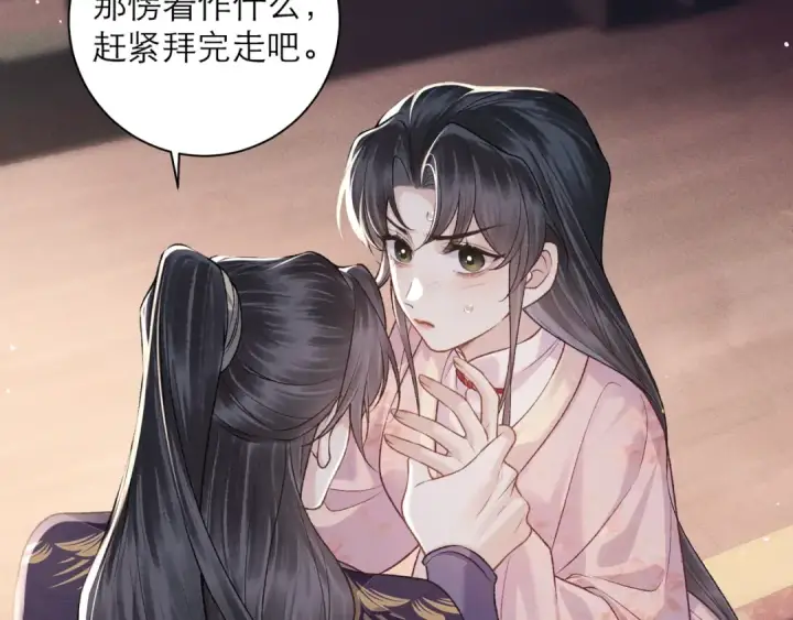 漫画《嫁反派》第82话 当面占有第19张图
