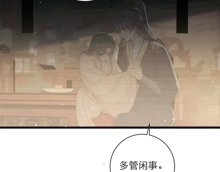漫画《嫁反派》第82话 当面占有第27张图