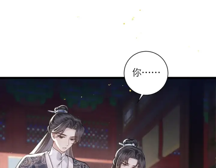 漫画《嫁反派》第82话 当面占有第35张图
