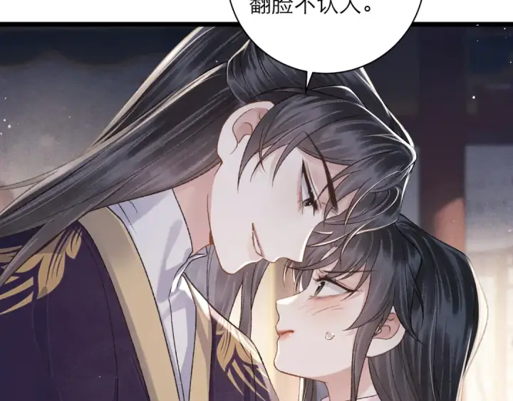 漫画《嫁反派》第82话 当面占有第42张图