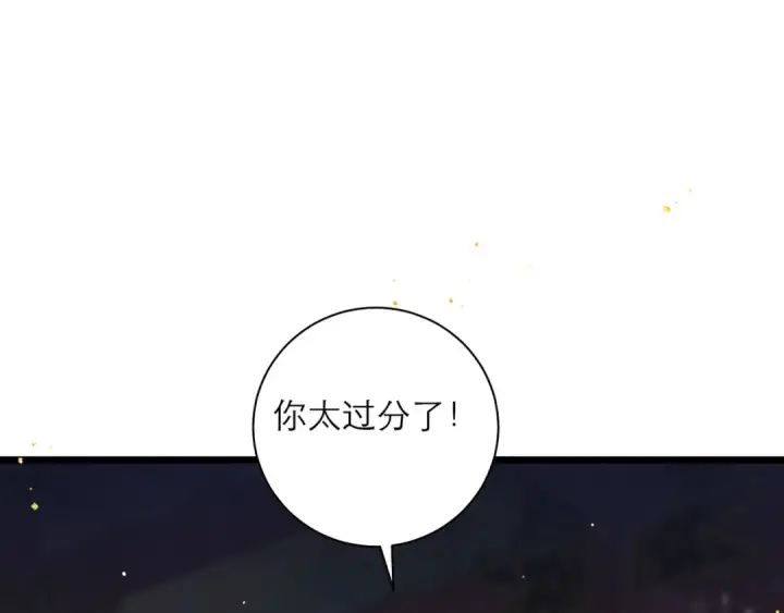 漫画《嫁反派》第82话 当面占有第46张图