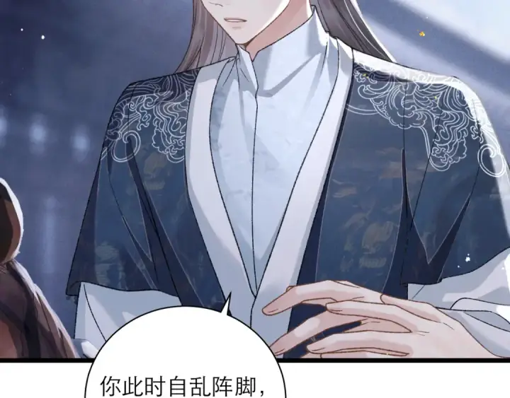 漫画《嫁反派》第82话 当面占有第74张图