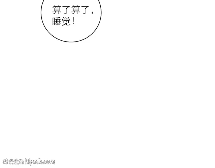 漫画《嫁反派》第82话 当面占有第88张图
