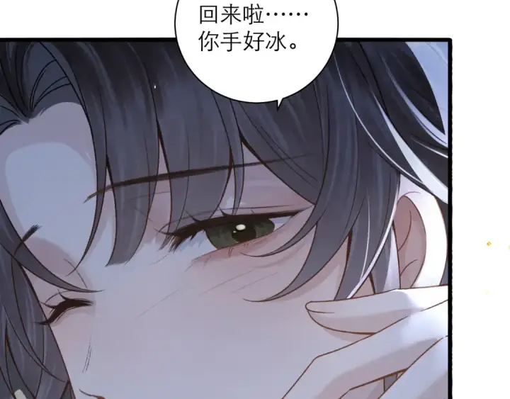 漫画《嫁反派》第82话 当面占有第95张图