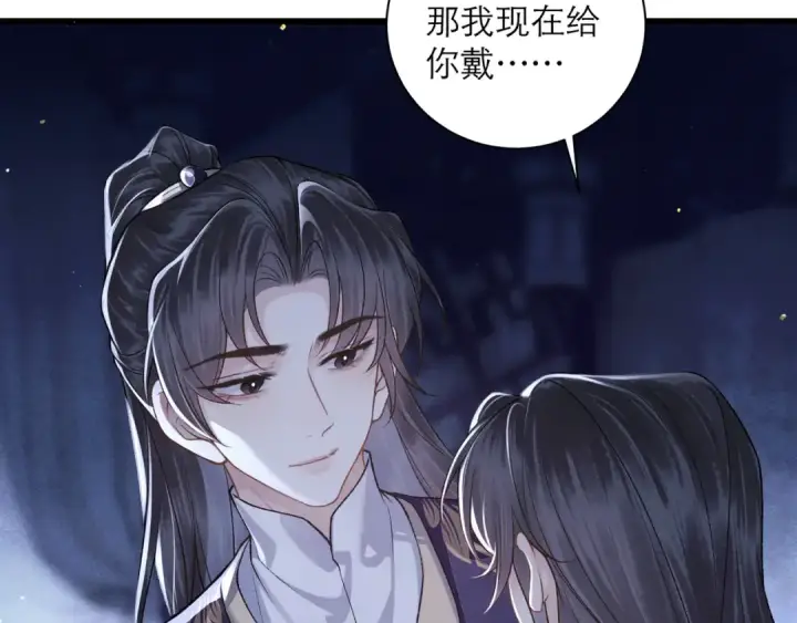 漫画《嫁反派》第83话 不会还手第12张图